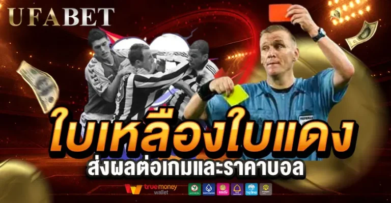 ใบเหลืองใบแดง